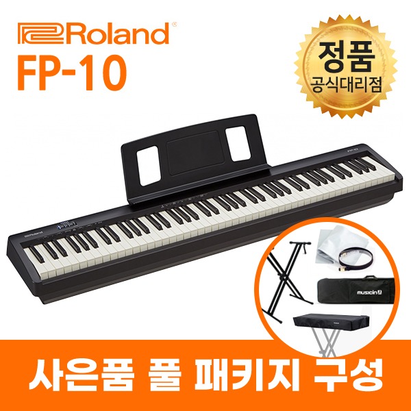 Roland 롤랜드 포터블 디지털피아노 FP-10 / FP10 13만원상당 정품 사은품 외 구성품