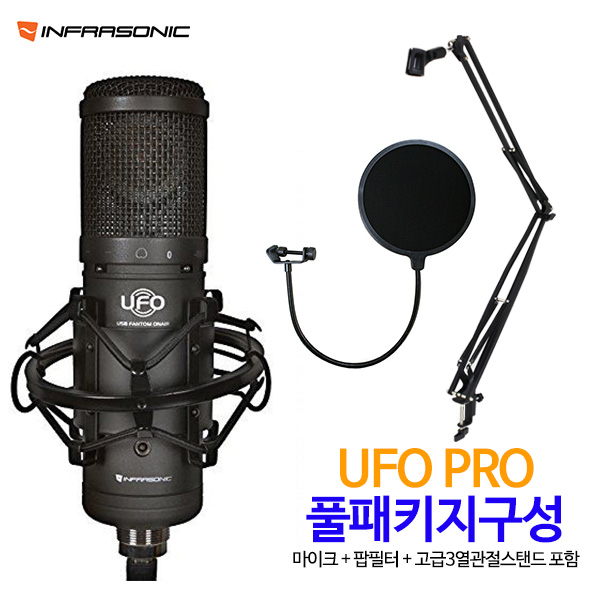 UFO PRO 블랙에디션 마이크 패키지 팝필터 + 고급3열관절스탠드