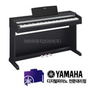 야마하 디지털피아노 YDP-142 경기부천 공식대리점 정품
